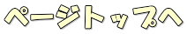 Be[WtH[y[Wgbv