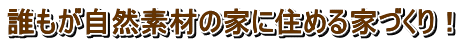 NRfނ̉ƂɏZ߂ƂÂI