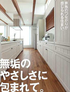 ヴィンテージリフォーム埼玉県所沢市 ヴィンテージリフォーム埼玉県所沢市