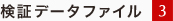 ؃f[^t@C 1