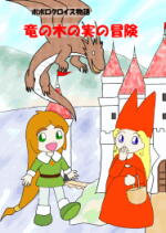 ���̖؂̎��̖`��