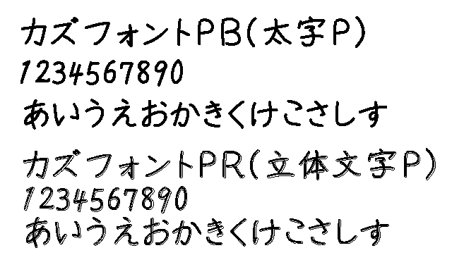 フォントの見本