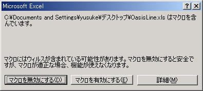 C:\\OasisLine.xls ϥޥޤǤޤ...