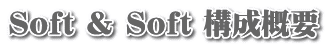 Soft & Soft \Tv