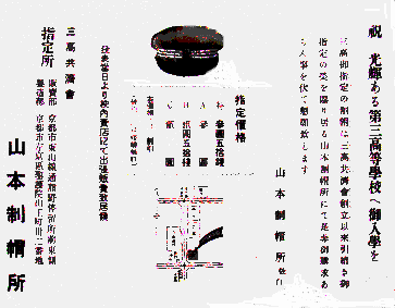 yamamoto