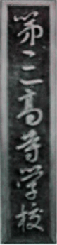 plate