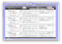 医薬品集作成システム