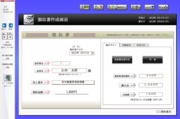 領収書作成画面