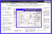 電子マニュアル（基本データ登録画面）