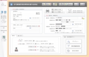 居宅療養管理指導契約書作成画面