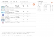 薬剤情報提供書の印刷結果（薬情＆お薬手帳ラベル）