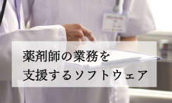 フリーウェア・シェアウェア