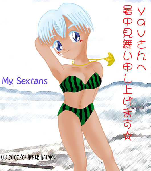 yav$B$5$s$X(B $B=kCf8+Iq$$?=$7>e$2$^$9!y(B My,Sextans (C)2000/07 HYPER-HATAKE