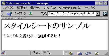 sample1.html Navigator 4.0 screen