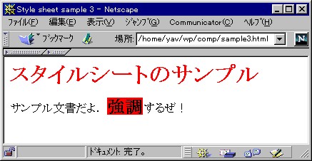 sample3.html Navigator 4.0 screen