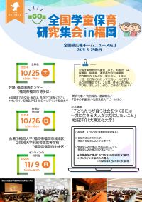 広報ニュースNo.1