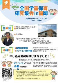 広報ニュースNo.2