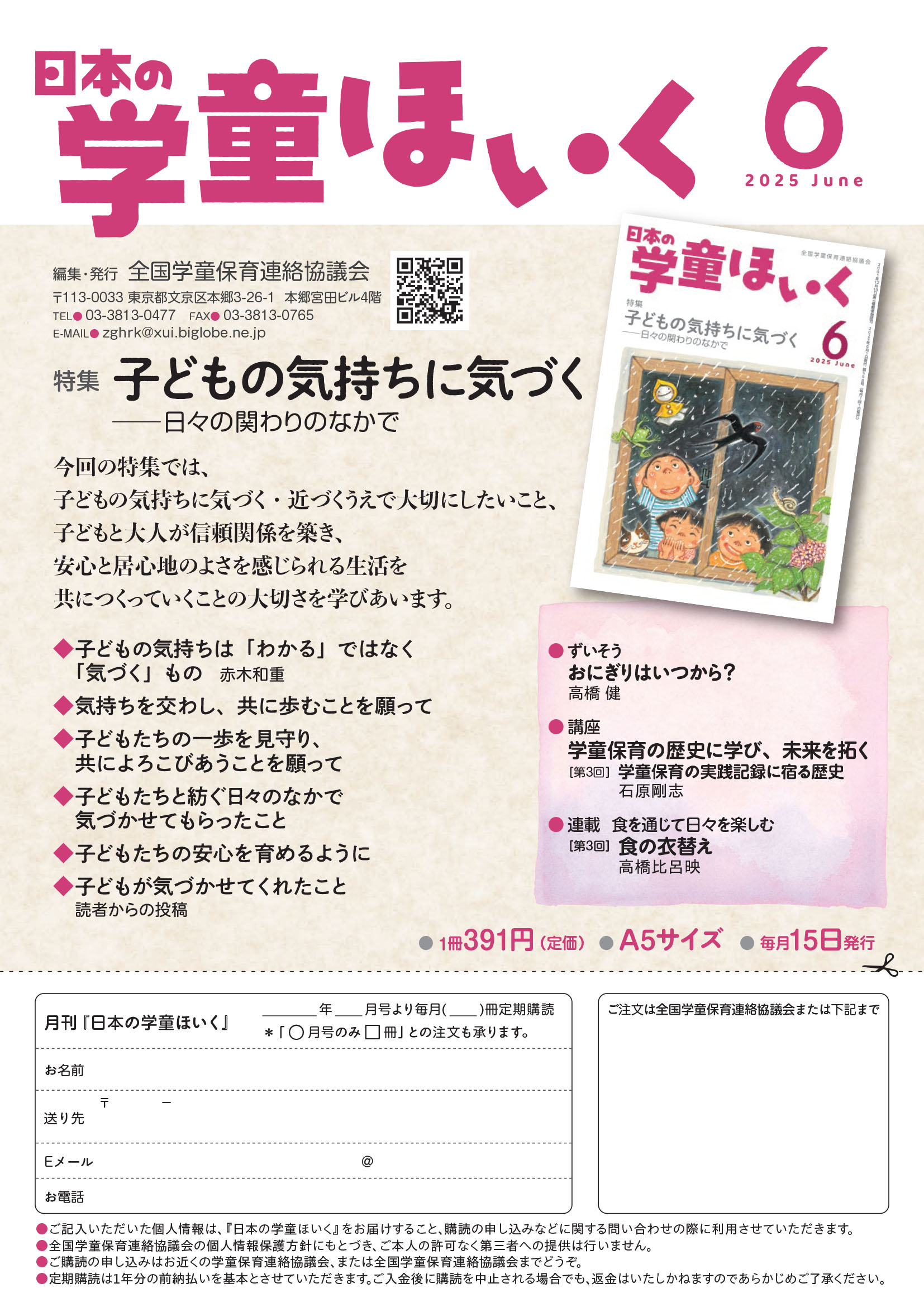 チラシ画像