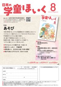 チラシ画像
