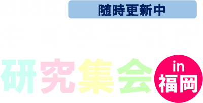 ポスタータイトル