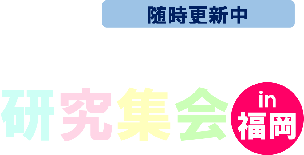 ポスタータイトル