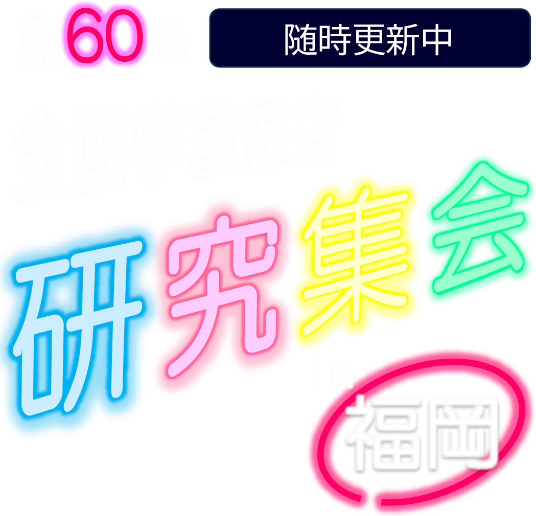 ポスタータイトル