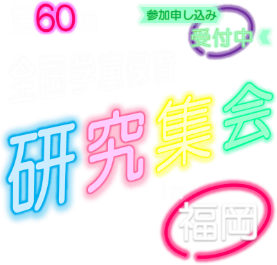 ポスタータイトル