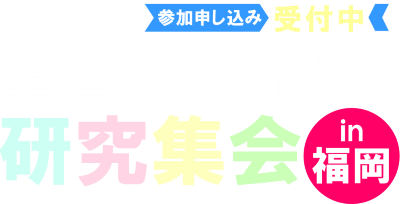 ポスタータイトル