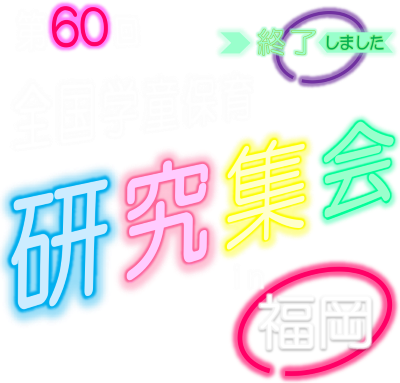 ポスタータイトル