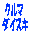 $B<VBg9%$-F1LA(B
