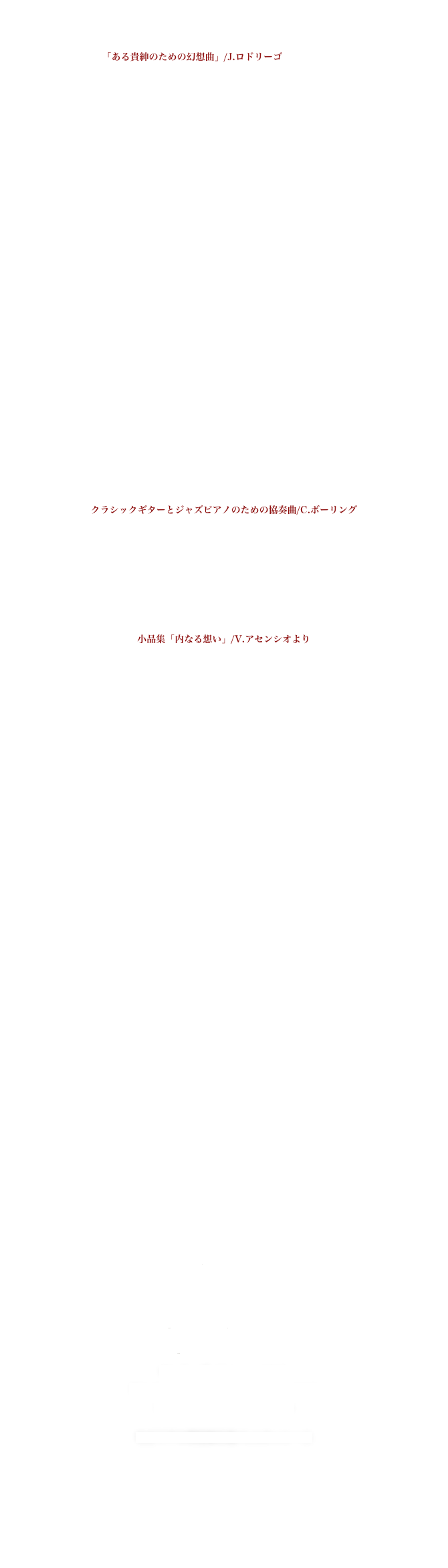 エストレリータ/M.M.ポンセ
タンゴアンスカイ/R.ディアンス　
「ある貴紳のための幻想曲」/J.ロドリーゴ　 1　2　3　4
「魔笛」による主題と変奏 Op.9/F.ソル
タンゴアンスカイ/R.ディアンス
序奏とファンダンゴ/L.ボッケリーニ
小組曲/S.バカリッセ
悪魔のカプリッチョ/テデスコ
バーデンジャズ組曲/J.イルマル
母の涙/J.ケイロス
ファンタジーディビジョンズ/S,ダッジソン
パヴァーナカプリッチョ/I.アルベニス
サラバンド/F.プーランク
アルハンブラの想い出/F.タレガ
アルハンブラの想い出2011/F.タレガ
ベニスの謝肉祭による変奏曲/F.タレガ
ライムライト/C.チャップリン
最後のトレモロ/a.バリオス
Beo Dat May Troi
ファンタジーディビジョンズ/S.ダッジソン
ワルツNo.4/A.バリオス
サンブラグラナディーナ/I.アルベニス
牝猫とならず者/カサノーバス　
クラシックギターとジャズピアノのための協奏曲/C.ボーリング
ヒスパニックダンス　　メキシケーヌ
インベンション　　アフリケーヌ
黄金のポリフェーモ/R.ブリンドル
アルフォンシーナと海/ラミレス
プレリュードNo.1/H.ヴィラ＝ロボス
小品集「内なる想い」/V.アセンシオより
宝物　　よろこび　　あこがれ
グランソロ／F.ソル
バーデンジャズ組曲2012 in チェコ
組曲アズール2012 in チェコ
アストゥリアス2012 in チェコ
アルハンブラの想い出 in チェコ
グランホタ／f.タレガ
ソナタ in D／M.アルベニス
サンブラ・グラナディーナ／サンブラ・グラナディーナ／I.アルベニス

スペイン舞曲第5番／E,グラナドス
モーツァルトの魔笛による変奏曲 Op.9／F.ソル

カプリス第24番／N.パガニーニ
タランテラ／M.カステルヌオヴォ＝テデスコ
悪魔のカプリチョ／M.カステルヌオヴォ＝テデスコ

最後のトレモロ／A.バリオス
コユンババ／C.ドメニコーニ

ギターとピアノのためのファンタジア／ハンス・ハウグ
イギリス組曲第４番第１、２楽章 第3、4楽章

Non ti scordar di me 忘れな草　山口邦明
Core'ngrato (Catari) カタリー　山口邦明

Bodel 1900 /A.Piazzola
Cafe 1930 / A.Piazzola
Night Club 1960 / A.Piazzola
Concert d’aujourd’hui / A.Piazzola

Antr’act / J.ibert
Paraboles / J. Ibert

Sonatine pour flute et guitare / E.Marchelie

Sianatina Op.205 / M.Castelnuovo=Tedesco

セレナーデ / F.シューベルト
アルペジョーネ・ソナタ / F.シューベルト
ソナタ・イ短調 / G.F.ヘンデル

セビリアの理髪師序曲/G.A.ロッシーニ