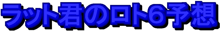 ���b�g�N�̃��g�U�\�z