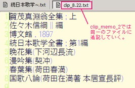 cm_fileでは日付ファイルに追記