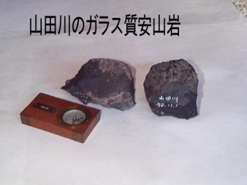 石器を作る石材（ガラス質黒色安山岩）