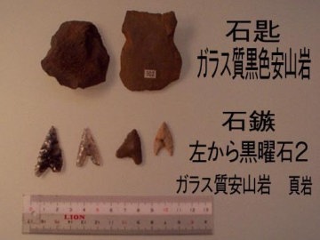 縄文時代の石器（石匙、石鏃など