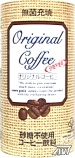 ａｍ／ｐｍ　オリジナルブレンド
砂糖不使用コーヒー
