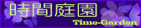 Time Garden