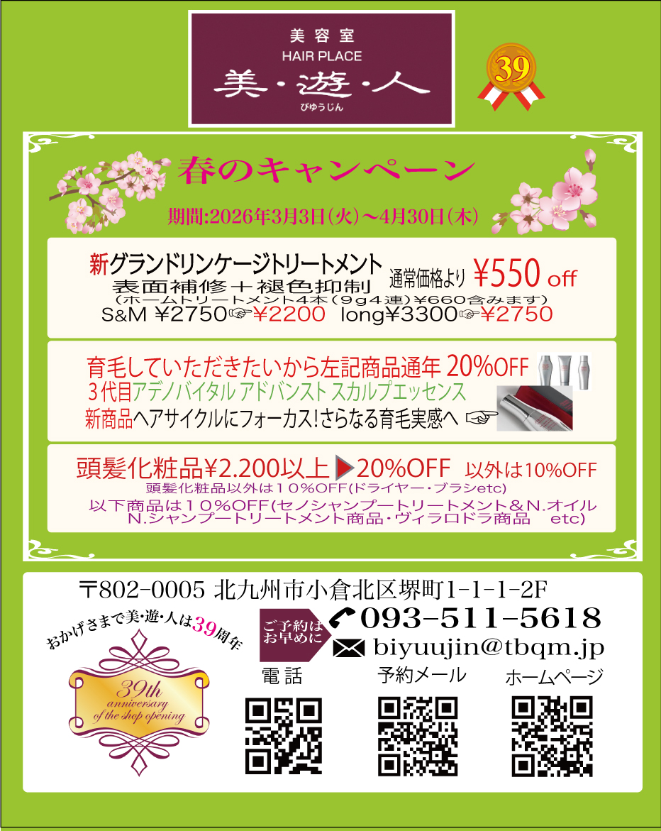 美遊人カレンダー