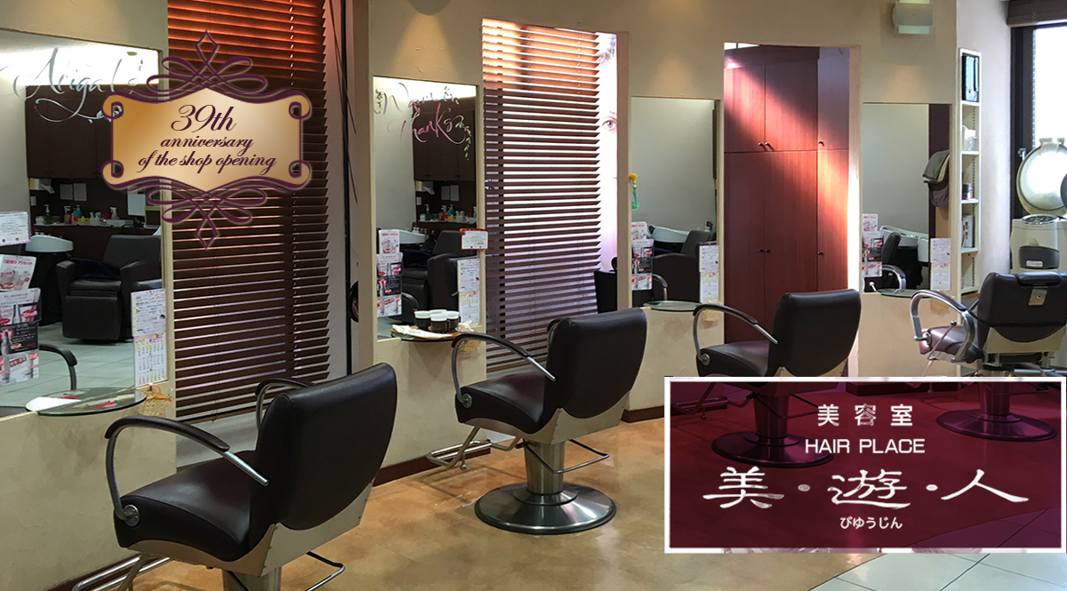 美遊人トップイメージ