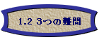 1.2 R̓