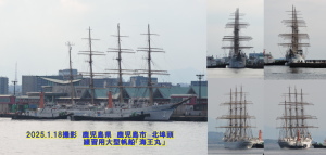 鹿児島県　鹿児島市　北埠頭　練習用大型帆船「海王丸