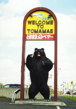 Tomamae-da-Bear