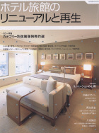 �u�ꗬ�z�e���̃x�b�h�v���}�X�R�~�ɏЉ��܂���