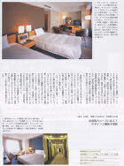 �u�ꗬ�z�e���̃x�b�h�v���}�X�R�~�ɏЉ��܂���