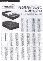 �u�ꗬ�z�e���̃x�b�h�v���}�X�R�~�ɏЉ��܂���