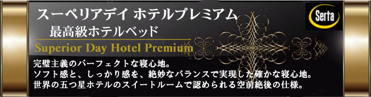 �T�[�^�@�X�[�y���A�f�C