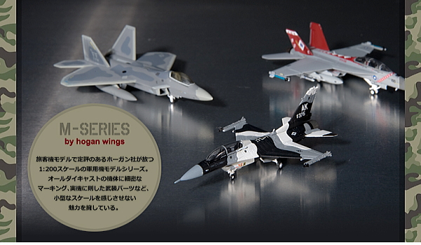 M-SERIES Hogan Wings 1/200 F-16B/D