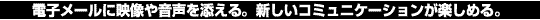Video Mail