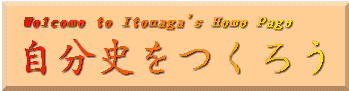 Welcome to Itonaga's Home Page