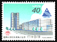 切手